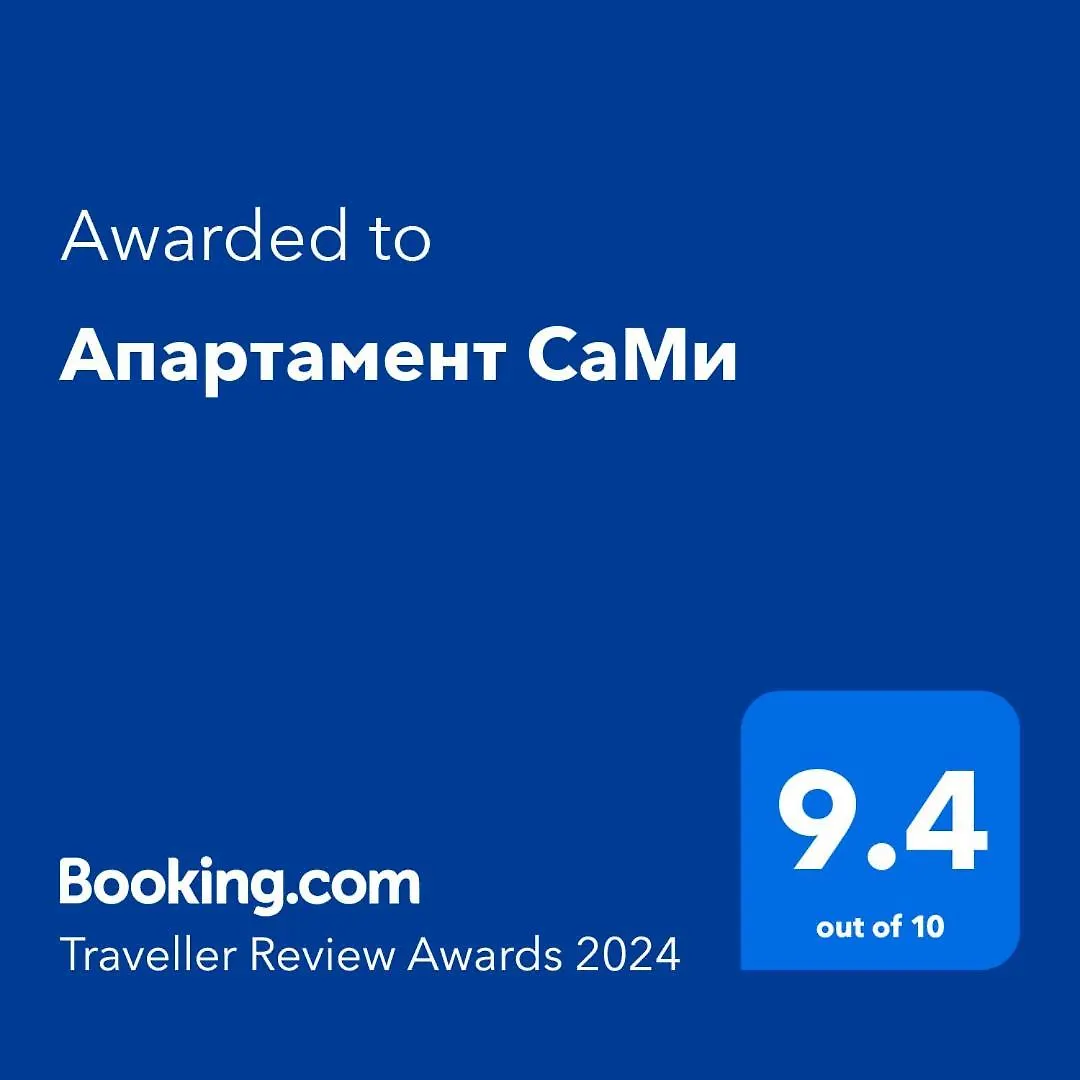 Апартамент Саmи Burgas