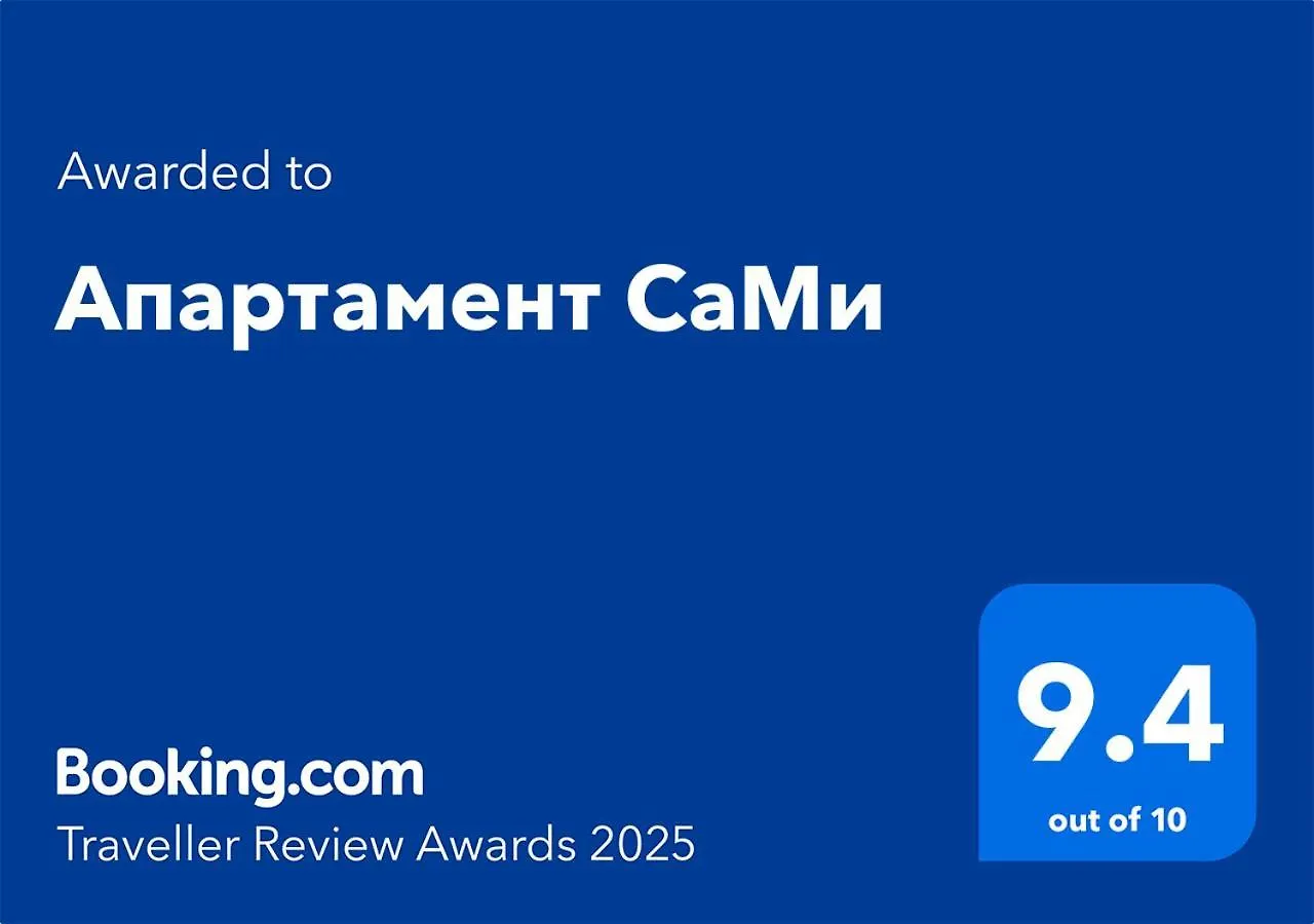 Апартамент Саmи Burgas